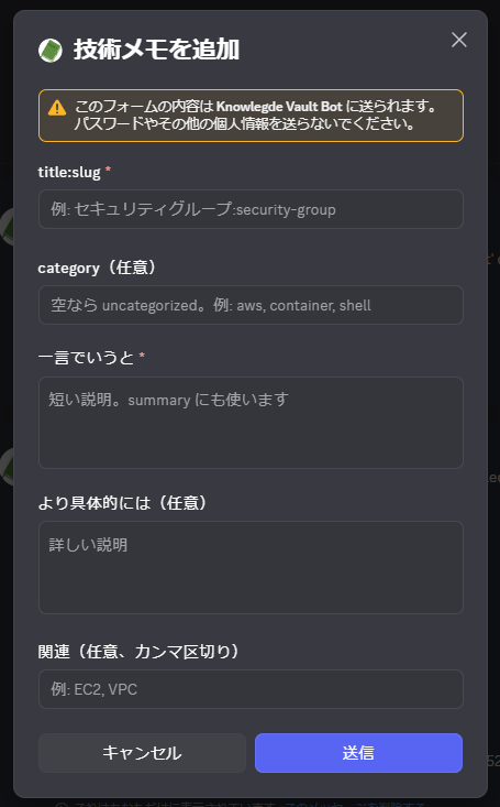 Discord modal for adding term