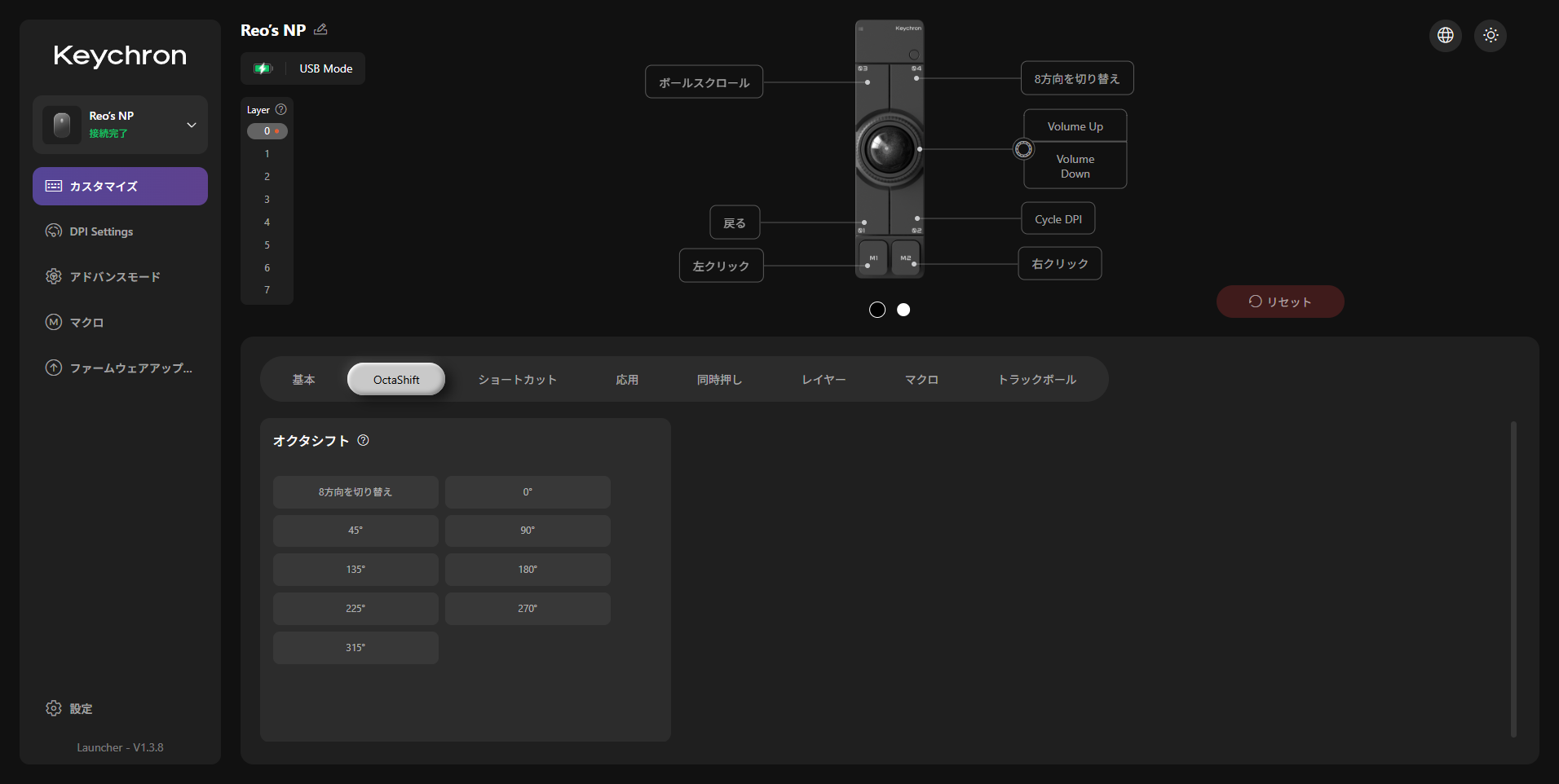 OctaShiftの割り当て一覧