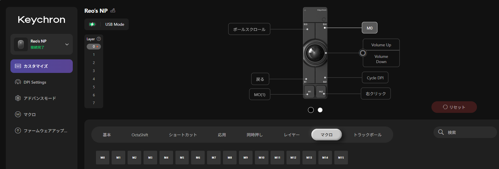 作成したM0マクロを04へ割り当てた例